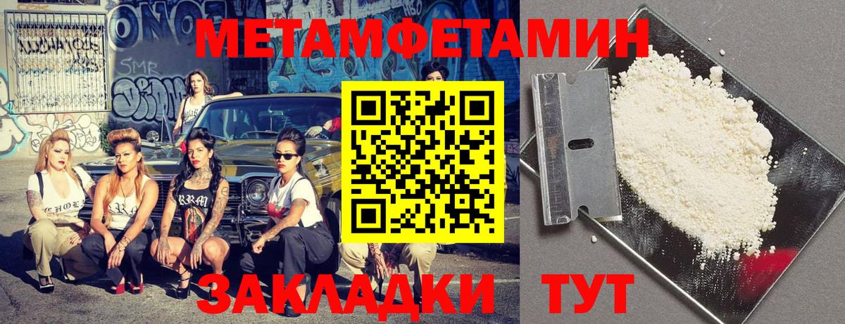 Ачинск  Амфетамин Розовый  Амфетамин  Вход с VPN 