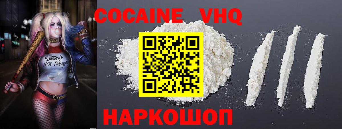 КОКАИН FishScale  где найти   Ачинск  Вход с VPN  COCAIN Перу  COCAIN 