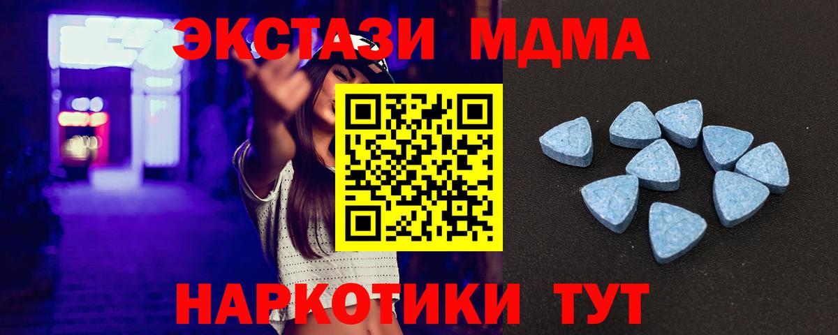 Ачинск  Экстази 250 мг  Вход с VPN  Экстази 280мг 