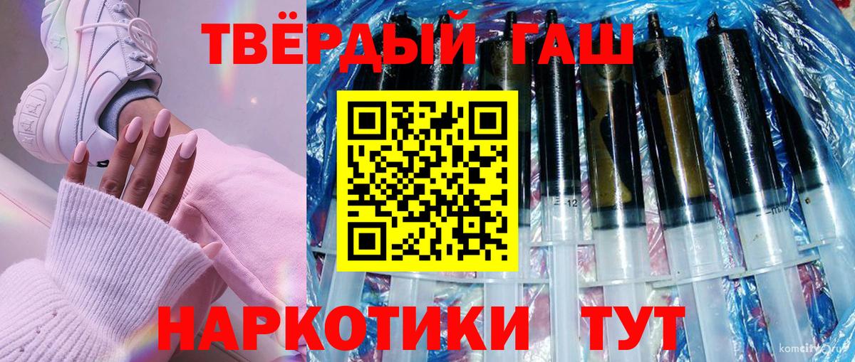 ГАШИШ убойный Ачинск