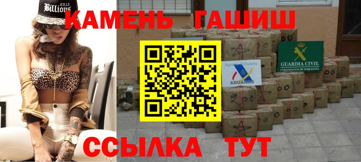 Гашиш убойный  Вход с VPN  ГАШ гашик  Ачинск 