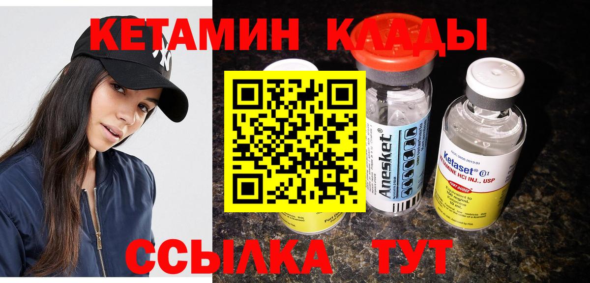 Ачинск  Кетамин ketamine  сайты даркнета телеграм  Вход с VPN  КЕТАМИН VHQ 