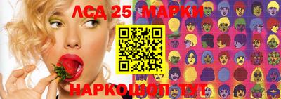 марки lsd Чебаркуль