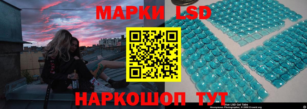 ЛСД экстази ecstasy  Вход с VPN  Лсд 25 экстази кислота  Ачинск 