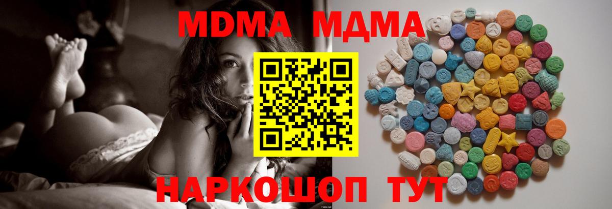 Ачинск  MDMA Molly  MDMA кристаллы  МДМА  Вход с VPN 