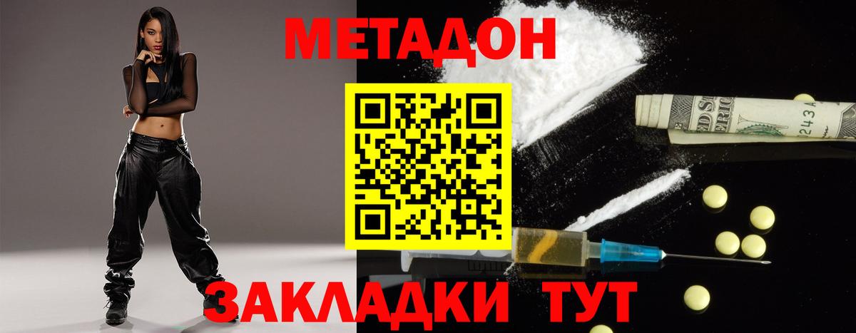Ачинск  МЕТАДОН кристалл  Вход с VPN 