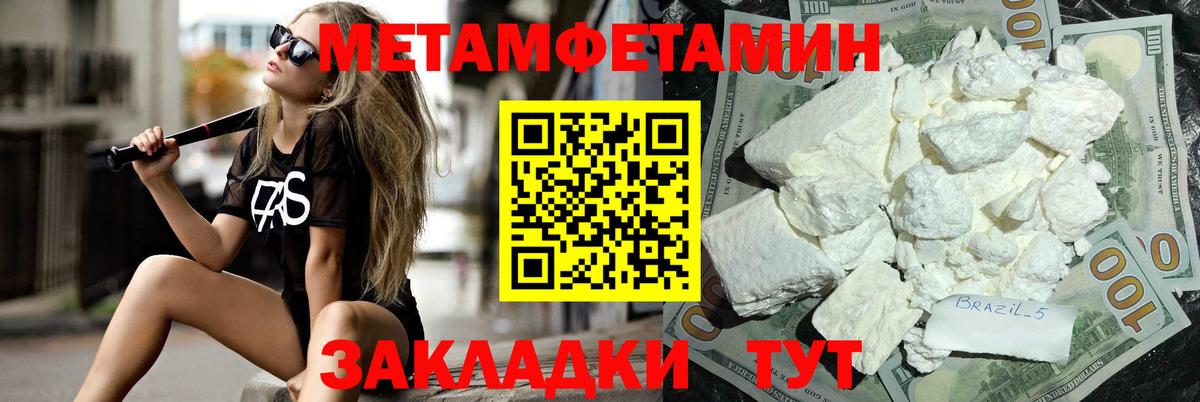 МЕТАМФЕТАМИН кристалл Ачинск
