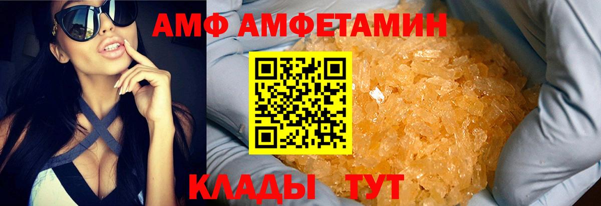 Ачинск  Первитин Methamphetamine  Вход с VPN 
