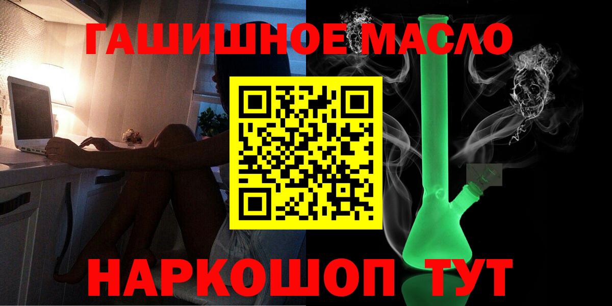 ТГК концентрат  blacksprut tor  Ачинск  Дистиллят ТГК жижа  Вход с VPN 