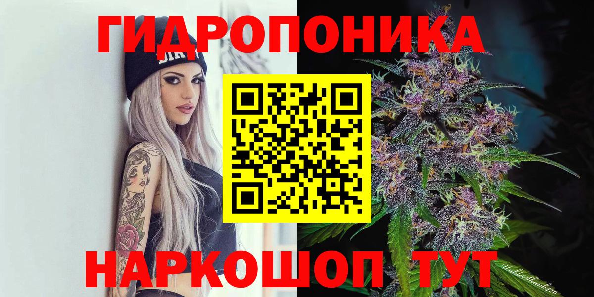 МАРИХУАНА White Widow  Вход с VPN  Каннабис OG Kush  Ачинск 
